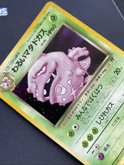 Pokemon TCG Dark Weezing Team Rocket No.110 Holo Rare Japanese Card LP. - Image 3