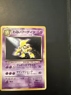 Pokemon Dark Alakazam Team Rocket Holo Card Japanese Gang WOTC NM/M - Image 2