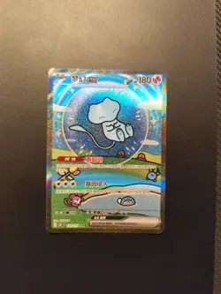 Pokemon card Chinese collect 151C Surprise bubble Mew Ex 191/151 SAR Full Art nm - Image 1