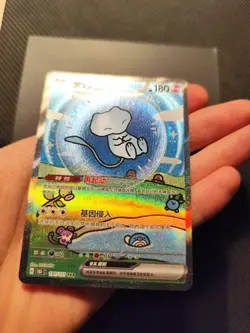Pokemon card Chinese collect 151C Surprise bubble Mew Ex 191/151 SAR Full Art nm - Image 3