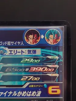 Super Dragon Ball Heroes SDBH UGM4‐SEC Vegito Card Bandai Japan #N143 - Image 3