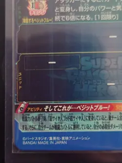 Super Dragon Ball Heroes SDBH UGM4‐SEC Vegito Card Bandai Japan #N143 - Image 4