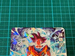 Super Dragon Ball Heroes SDBH UGM10-SEC Son Goku Card Bandai Japan #N142 - Image 2