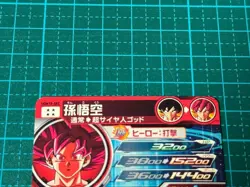 Super Dragon Ball Heroes SDBH UGM10-SEC Son Goku Card Bandai Japan #N142 - Image 5