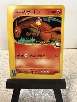 Lances Charizard 1st Edition 097/141 Vintage Japanese Pokemon Card VS Series - Image 1