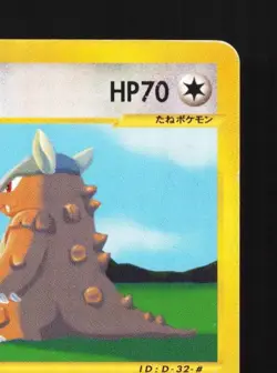 Kangaskhan 064/087 1st ED MP Wind from the Sea Japanese Pokemon Card TCG - Image 5