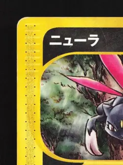 Sneasel 069/087 Unlimited HP Wind from the Sea Japanese Pokemon Card TCG - Image 4