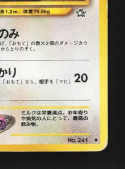 Miltank No.241 HP Neo Genesis Japanese Pokemon Card TCG - Image 3