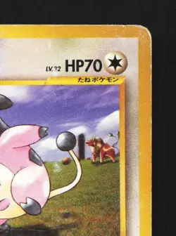 Miltank No.241 HP Neo Genesis Japanese Pokemon Card TCG - Image 5