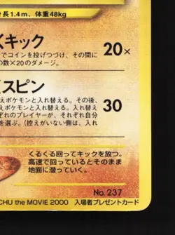 Hitmontop No.237 HP CoroCoro Promo Japanese Pokemon Card TCG - Image 3