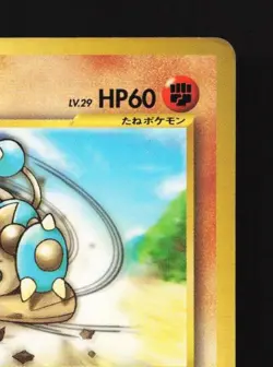 Hitmontop No.237 HP CoroCoro Promo Japanese Pokemon Card TCG - Image 5
