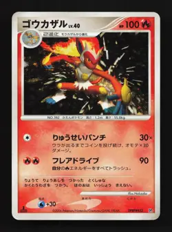 Infernape DPBP#453 HP Space-Time Creation Japanese Pokemon Card TCG - Image 1