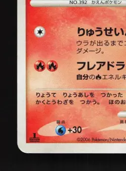 Infernape DPBP#453 HP Space-Time Creation Japanese Pokemon Card TCG - Image 2