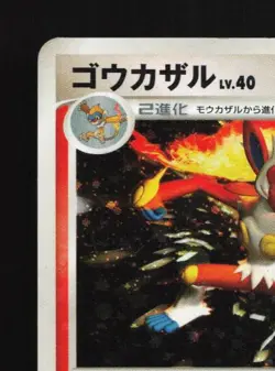 Infernape DPBP#453 HP Space-Time Creation Japanese Pokemon Card TCG - Image 4