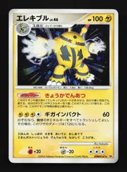 Electivire DPBP#147 HP Space-Time Creation Japanese Pokemon Card TCG - Image 1