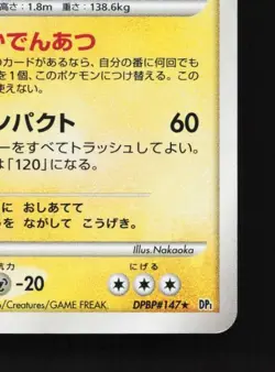 Electivire DPBP#147 HP Space-Time Creation Japanese Pokemon Card TCG - Image 3
