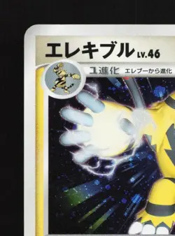 Electivire DPBP#147 HP Space-Time Creation Japanese Pokemon Card TCG - Image 4