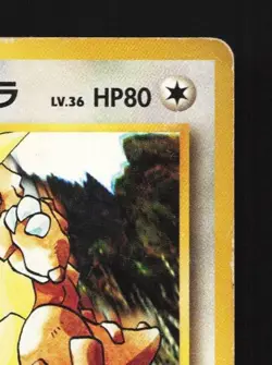 Blaine's Kangaskhan No.115 HP Gym Challenge Japanese Pokemon Card TCG - Image 5