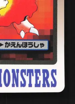 Magmar No.126 HP Bandai Carddass File Japanese Pokemon Card TCG - Image 3