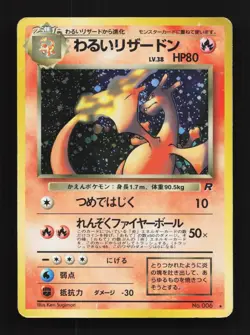 Dark Charizard No.006 HP Team Rocket Japanese Pokemon Card TCG - Image 1