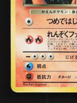 Dark Charizard No.006 HP Team Rocket Japanese Pokemon Card TCG - Image 2
