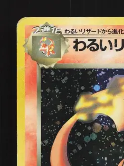 Dark Charizard No.006 HP Team Rocket Japanese Pokemon Card TCG - Image 4