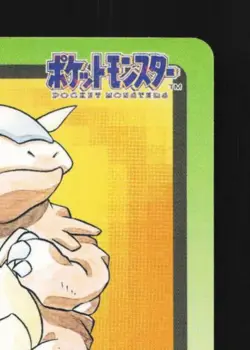 Kangaskhan No.115 MP Bandai Carddass File Japanese Pokemon Card TCG - Image 5