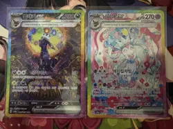 Terestal Festival EX Eeveelution Set of 6 Pokemon Card Near Mint Korean - Image 1