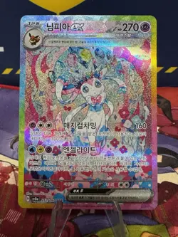 Terestal Festival EX Eeveelution Set of 6 Pokemon Card Near Mint Korean - Image 5