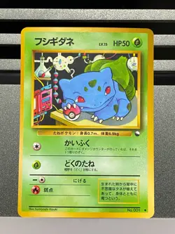Pokemon card Erika's Bulbasaur No.001 CoroCoro Comic Vending Series Japan Promo - Image 3
