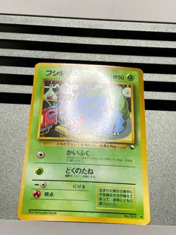 Pokemon card Erika's Bulbasaur No.001 CoroCoro Comic Vending Series Japan Promo - Image 4