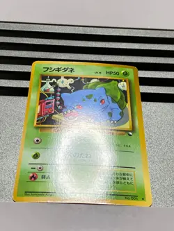 Pokemon card Erika's Bulbasaur No.001 CoroCoro Comic Vending Series Japan Promo - Image 5