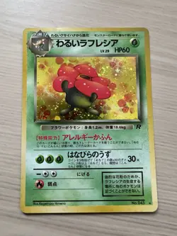 Dark Vileplume No.045 Japanese Team Rocket Pokemon TCG NM- - Image 1