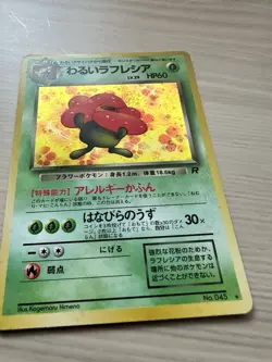 Dark Vileplume No.045 Japanese Team Rocket Pokemon TCG NM- - Image 3