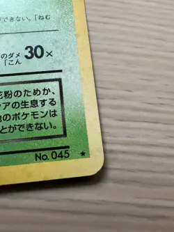 Dark Vileplume No.045 Japanese Team Rocket Pokemon TCG NM- - Image 5