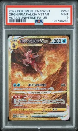 2022 POKEMON JAPANESE VSTAR UNIVERSE #259 ORIGIN FORME PALKIA VSTAR FA UR PSA 9 - Image 1