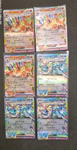 Lotto 56 Carte Pokemon Ex Jap NM Pack Fresh Sv8a - Image 4