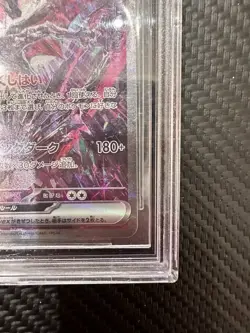 BGS 9.5 Shiny Treasure Ex Charizard 349/190 sv4a SAR Japanese Pokemon Gem Mint - Image 4
