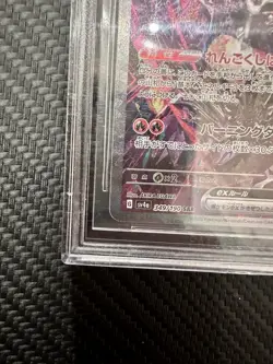 BGS 9.5 Shiny Treasure Ex Charizard 349/190 sv4a SAR Japanese Pokemon Gem Mint - Image 5