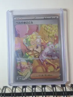 Pokemon TCG: Bianca’s Sincerity 097/071 SAR Cyber Judge sv5M Japanese Full Art - Image 1