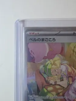 Pokemon TCG: Bianca’s Sincerity 097/071 SAR Cyber Judge sv5M Japanese Full Art - Image 2