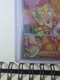 Pokemon TCG: Bianca’s Sincerity 097/071 SAR Cyber Judge sv5M Japanese Full Art - Image 5