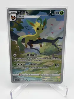 Pokemon TCG Leafeon Eevee Gem Pack CBB2C-07 15/15 Pokemon Card Chinese US Seller - Image 1