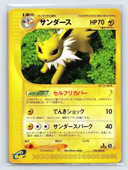 Jolteon Pokemon Card Japanese 036/088 Split Earth 1st Ed E Series - Image 1