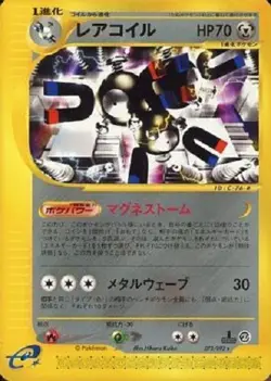 Pokemon Card Japanese Magneton 073/092 1st Edition Aquapolis Set NM - Image 1