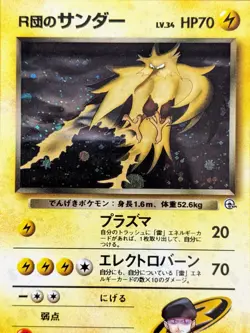 Rocket’s Zapados Pokemon Card No. 145 Holo | Japanese | Gym Challenge | MINT - Image 3