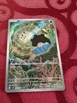 Pokemon Card SV10 102/098 Clamperl AR Glory of the Rocket Gang - Image 1