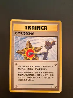 Misty's Tears 1998 Pokemon Gym Trainer Card Banned Artwork - LP/NM - Image 1