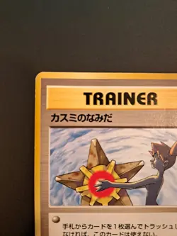 Misty's Tears 1998 Pokemon Gym Trainer Card Banned Artwork - LP/NM - Image 2