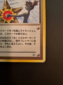 Misty's Tears 1998 Pokemon Gym Trainer Card Banned Artwork - LP/NM - Image 4